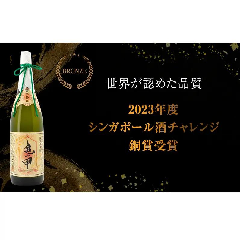 日本酒 亀の甲 参拾九 純米大吟醸 1800ml 日本酒