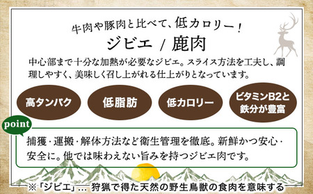 《順次配送》つぬがじびえ　熟成鹿肉BBQ《ハーブオイル 230g×3パック》【肉 鹿肉 BBQ モモ ロース お肉 具材 おつまみ ジビエ 定期便 お歳暮 お中元】