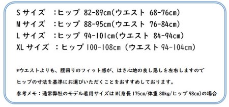 ヒュー！日向×ＴＯＯＴコラボ限定パンツ　Lサイズ [TOOT 宮崎県 日向市 452060289]