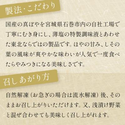 ふるさと納税 石巻市 冷凍 味付ほや セット 900g( 90g × 10P ) ほや ホヤ 宮城県 石巻市 |  | 01