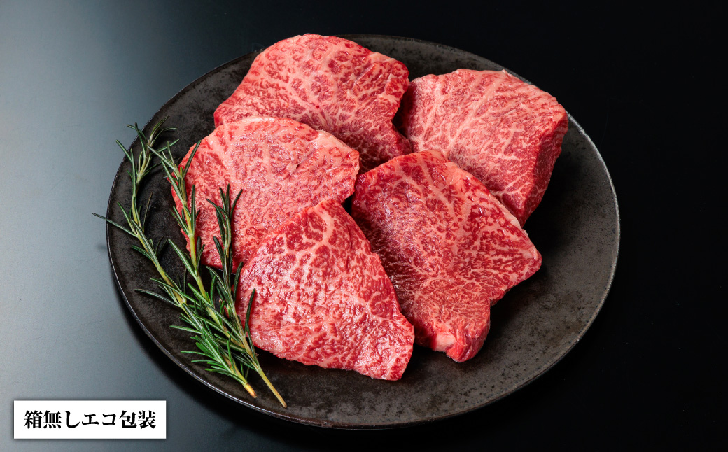 近江牛赤身モモステーキ100ｇ×5枚（箱なしエコ包装）　C-D11　いろは精肉店