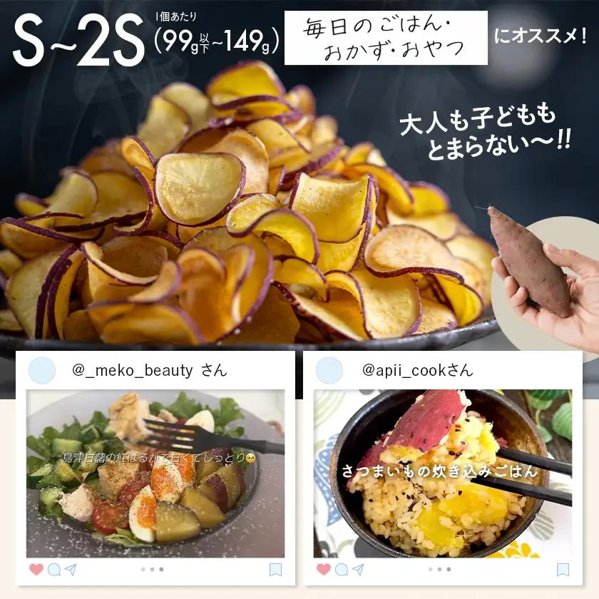 島津甘藷　熟成紅はるか 5kg(S～2S)〔LE-A7-001-5kg-m〕_(都城市) 幻のサツマイモ/幻の品種『紅はるか』 5kg ベジエイトの島津甘藷  おやつ お菓子作り 料理