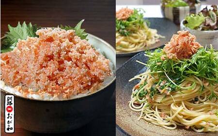 【期間限定！寄附額改定↓！】紅鮭ししゃもっ子 40g×3個 常温 鮭フレーク 鮭ほぐし ふりかけ 鮭 さけ 紅鮭 ししゃも 魚 魚介 海産物 海鮮 魚卵 ご飯のお供 米 弁当 おかず 加工品 珍味 ギ