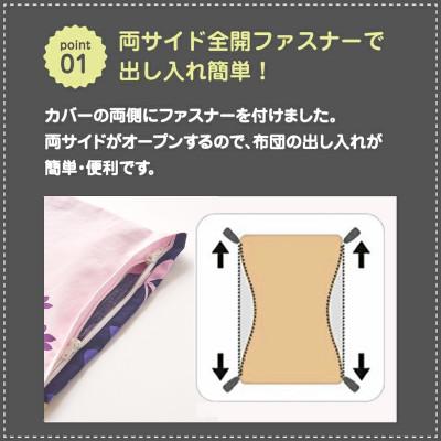 ふるさと納税 山鹿市 nishikawa(西川)掛けふとんカバーmee(アイボリー・シングル)218775138/720 |  | 02