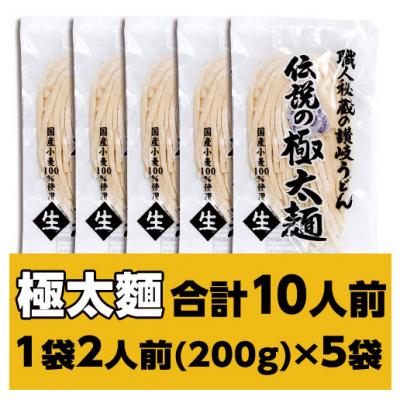 ふるさと納税 多度津町 味源 うどんバカ店長　本場讃岐の本生うどん食べ比べセット20人前　純生タイプ【L-73】 |  | 01