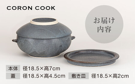 【美濃焼】電子レンジでふっくら炊ける＆冷凍ごはんも蘇る！万能おひつ「CORON CooK」 グレー（オーブン対応/耐熱食器）【伸光窯】食器 おひつ お櫃 飯櫃 炊飯 陶器 電子レンジ対応 レンジ調理 