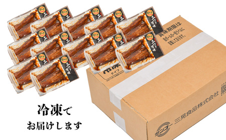 ハマる味！秘伝のタレ！蒲焼き 穴子 あなご蒲焼 (12食分) 冷凍 湯せん レンチン 時短 便利 宮城県 塩竈市 三晃食品