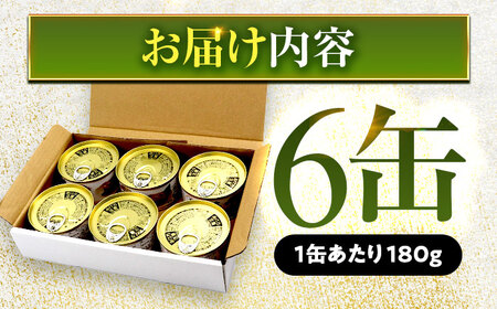 鯖味付缶詰 【柚子果汁使用】 6缶 サバ缶 鯖缶 おつまみ 保存食 [A-003072]