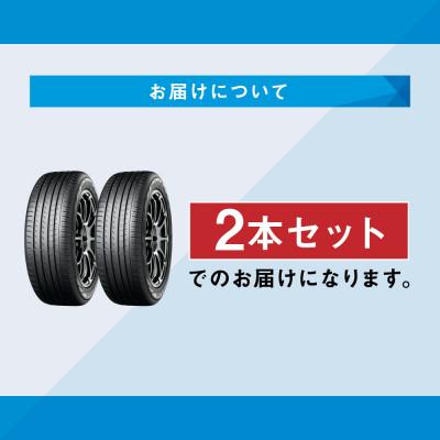 ふるさと納税 新城市 ヨコハマタイヤ ミニバン専用 タイヤ BluEarth-RV RV03(195/65R15 91H) |  | 03