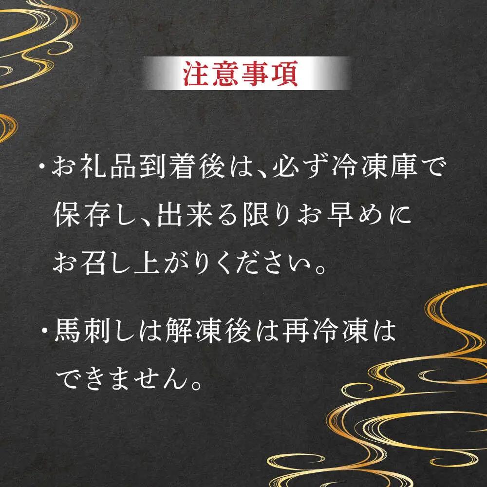 【全6回定期便】【本場・熊本特産】馬刺し4種の食べ比べ 3890【有限会社スイートサプライなかぞの】[ZDT171]