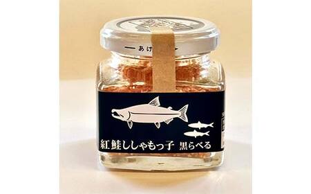紅鮭ししゃもっ子 40g×3個 常温 鮭フレーク 鮭ほぐし ふりかけ 鮭 さけ 紅鮭 ししゃも 魚 魚介 海産物 海鮮 魚卵 ご飯のお供 米 弁当 おかず 加工品 珍味 ギフト 北海道 釧路市 F5F