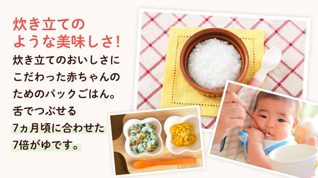 【ピジョン】赤ちゃんのやわらかパックごはん 12ヵ月頃～（6パック入り×8個）48個 赤ちゃん ベビー 新生児 乳児 離乳食 ベビーフード レトルト ベビーランチ おかゆ ご飯　レトルトフード 食事 