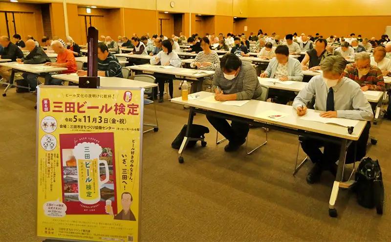 【ふるさと納税】 三田ビール検定受検チケット (受検日：令和8年11月3日) ビール 検定 受検 マイスター 認定ギフト 数量限定 期間限定 人気 ふるさと納税 ふるさと 人気 おすすめ 送料無料 兵