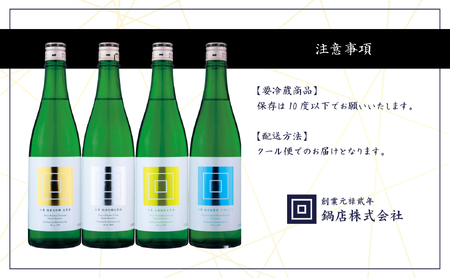 【限定】仁勇 生酒シリーズ MIMASU 720ml×4本セット ★仁勇保冷バック付き　千葉の名酒【鍋店】 [012-a019]