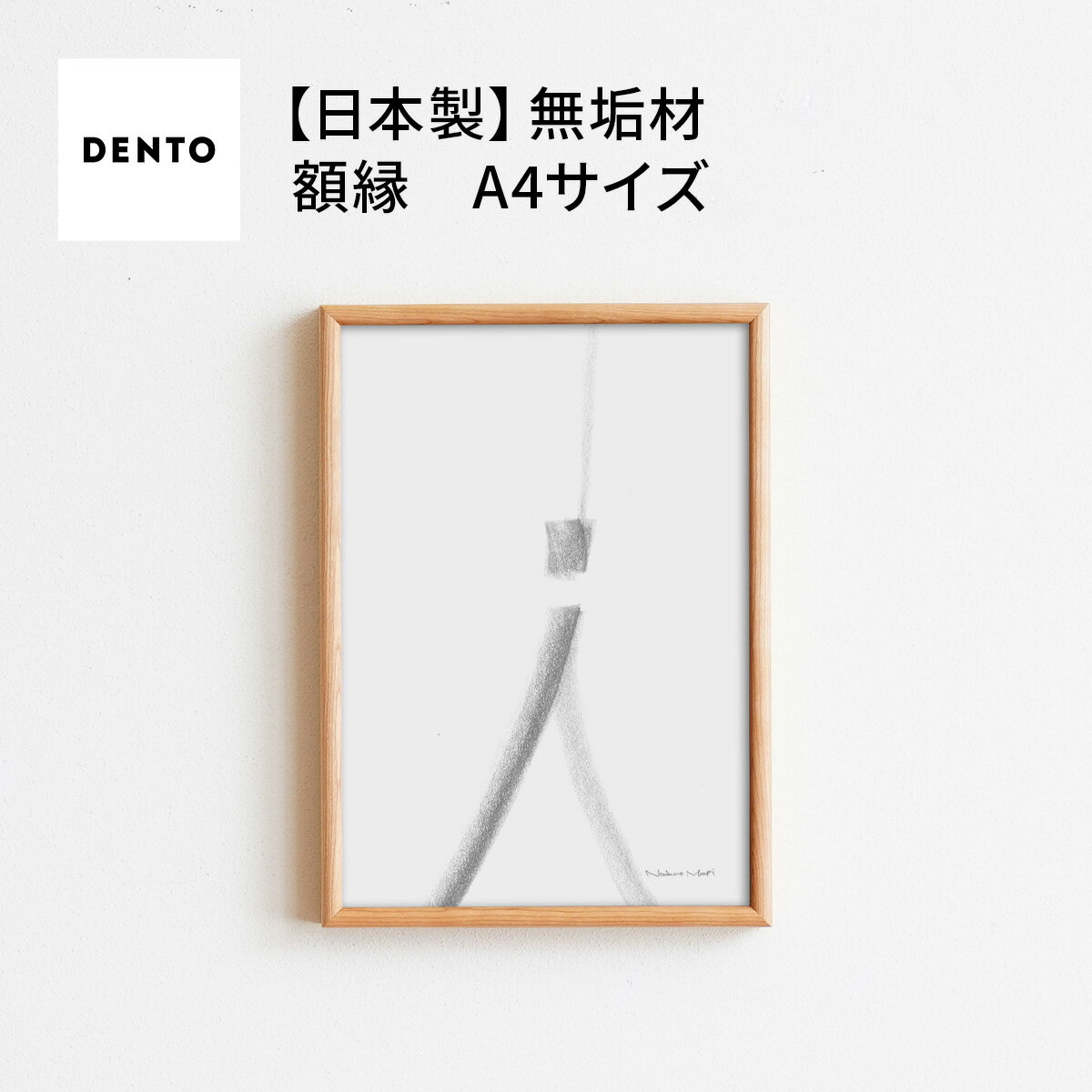 【ふるさと納税】府中家具　FRAME　TIPO　A4サイズ［No.593］／ 木製 フレーム インテリア ウォールナット オーク オイル仕上げ 送料無料 広島県