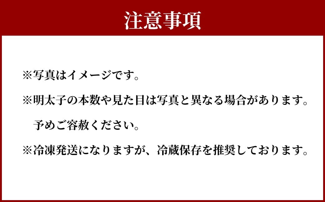 かねふく＜無着色＞辛子明太子（一本物）400g×1箱