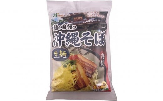 
            【ふるさと納税】ひまわり 沖縄そば 2食 袋入 1P
          