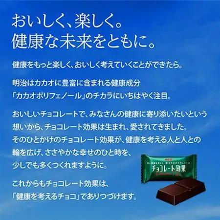 明治　チョコレート効果カカオ72%大袋　225g(45枚)×36袋_チョコレート効果 カカオ 72% 明治_【配送不可地域：離島】【1545095】