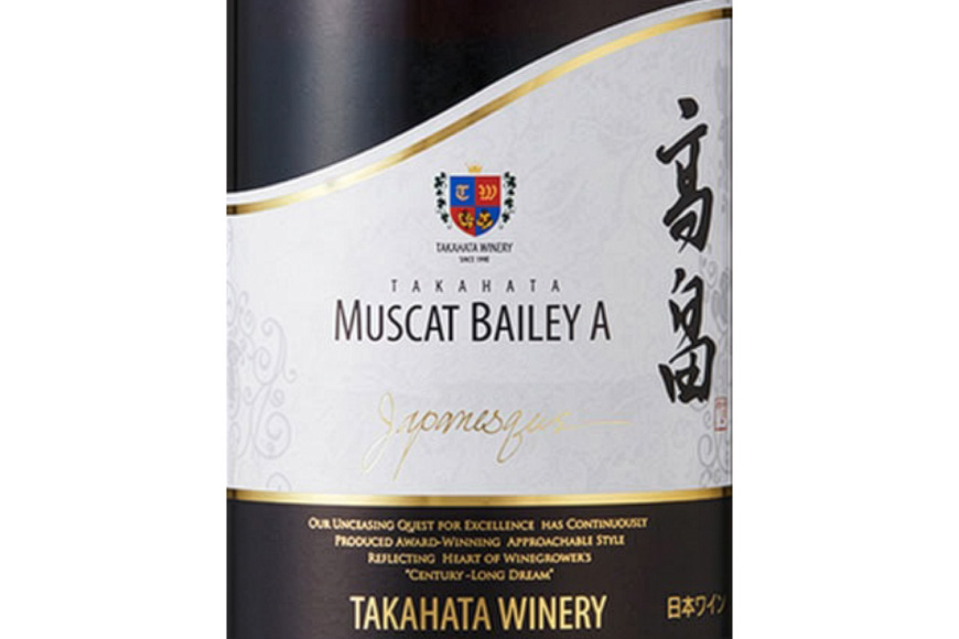 ワイン 3回 定期便 高畠ジャパネスク マスカット・ベーリーA 辛口 720ml 1本 計3本 [高畠ワイナリー 山形県 高畠町 tk06ays730128] 赤 赤ワイン 辛口 お酒 酒 プレゼント