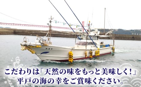 平戸産干物6種×２Pセット【百旬館】[KAK017]