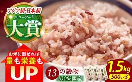 穀物三昧 500g×3袋【葦農】 HAJ006 雑穀米 古代米