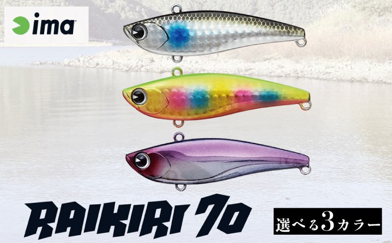 
                  ima ルアー 選べる RAIKIRI70 ボラ / 玉彩 / ムーンナイトシャドウ 釣り用品 釣具 釣り具 釣り用品 アウトドア フィッシング 千葉県 旭市 株式会社アムズデザイン amz
                