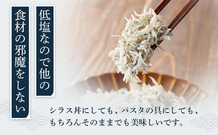 釜揚げ しらす(訳あり)1.0kg(200g×5P)【3月発送予定】