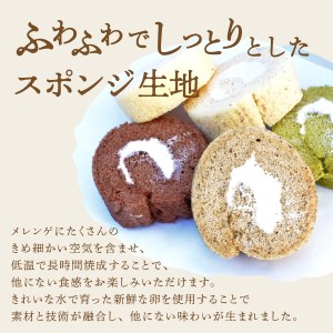 ロールケーキ 12個 詰め合わせ 個包装 6種 お楽しみセット 【くるくるケーキ】お菓子 手土産 スイーツ  