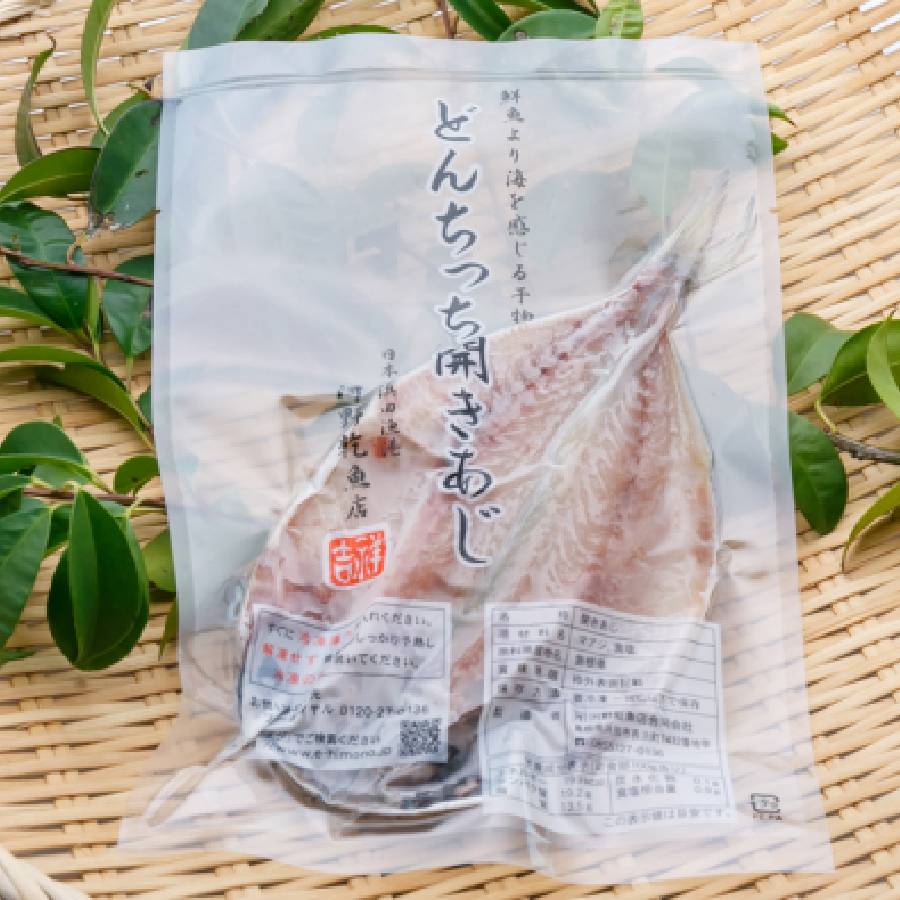 ＜河野乾魚店＞浜田産霜降りトロ「鯵」刺身用&干物2種セット各2袋（計4袋）