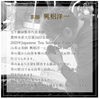 ふるさと納税 美郷町 【茶葉 山茶 一之源】30g×2箱 |  | 02