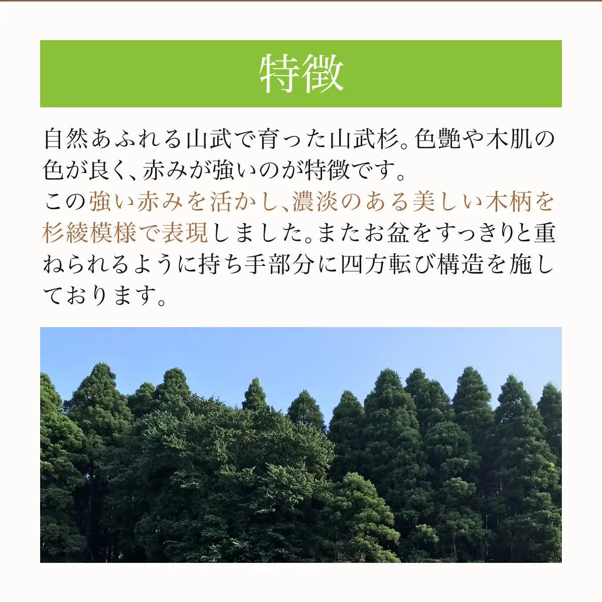 四方転びの盆　杉綾 ／ふるさと納税 山武杉 天然木 お盆 トレー お膳 撥水 軽い 自然 ぬくもり 杉 ギフト プレゼント 千葉県 山武市 SMP013