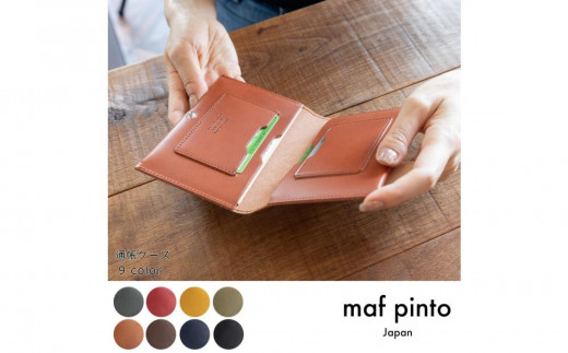 
                  maf pinto (マフ ピント) 通帳ケース 通帳入れ カード収納 レザー 本革 日本製【9色展開】
                
