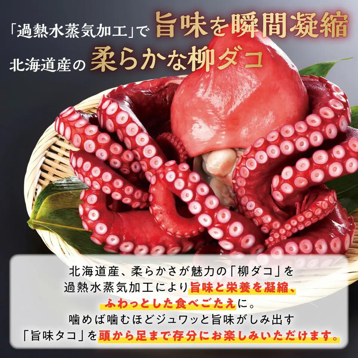 ＼高評価 4.8／ 北海道旨味たこ【1.0kg以上×1杯】_I014-0508