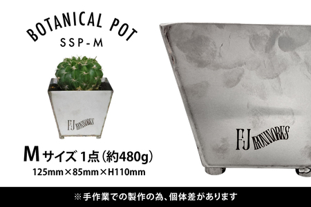 植木鉢 BOTANICAL POT SSP-M 1点 [藤田鉄工所 宮城県 気仙沼市 20565001] プランター 鉢 植木 おしゃれ 室内 多肉植物 アガベ ステンレス 金属 花 ガーデン DIY
