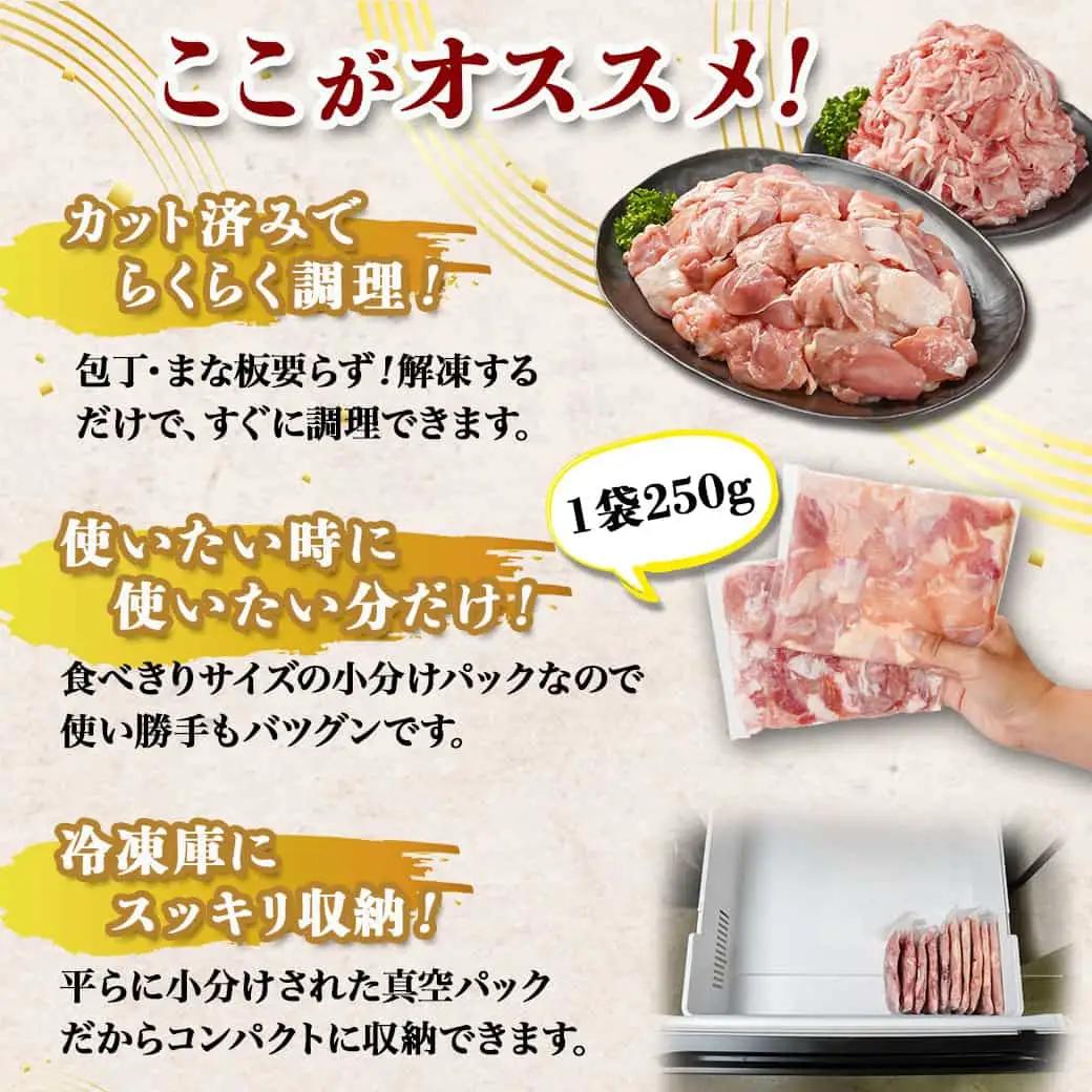 カット済!国産若鶏モモ肉&国産豚小間切れ【総重量5kg】≪みやこんじょ快速便≫〔21-L501-R〕_(都城市) 国産若鶏 モモ肉(カット済) 国産豚 小間切れ 250g 小分け 真空パック