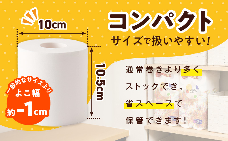 トイレットペーパー 64ロール【シングル 85M巻 ALOHAS ピュアパルプ100% コンパクト 8ロール×8セット 生活用品 雑貨 日用品 必需品 常備品 まとめ買い 備蓄 防災】