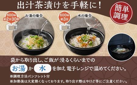 釜揚げしらすの出汁茶漬け4個セット_MJ-F713_(都城市) 茶漬け シラス 釜揚げシラス 出汁 簡単調理 仕送り 手作り 手軽 簡単