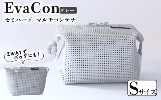 アウトドア用品 バッグ マルチコンテナ EvaCon (エヴァコン) Sサイズ - Gray （グレー） 灰色 ショルダーバッグ キャンプ 旅行 日用品 かばん 鞄 京都府 笠置町