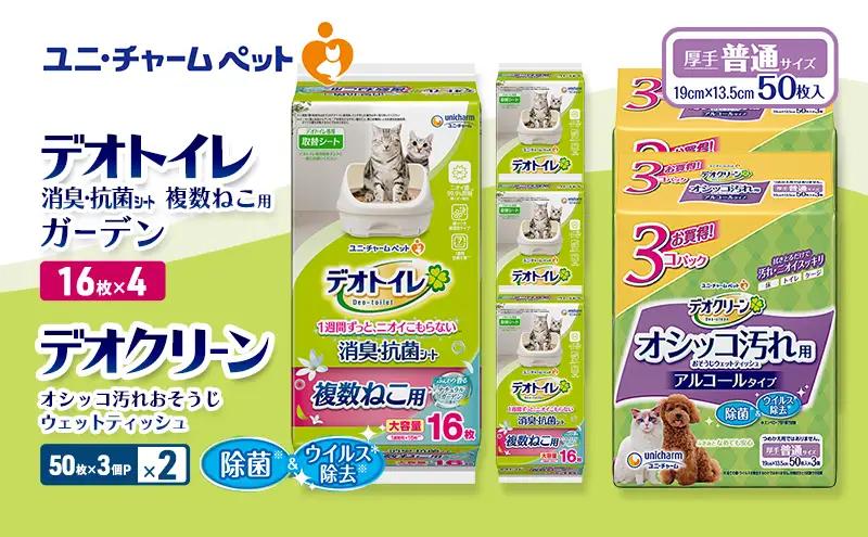 ペットシーツ ガーデン おそうじ 複数ねこ デオトイレ ペットシーツ