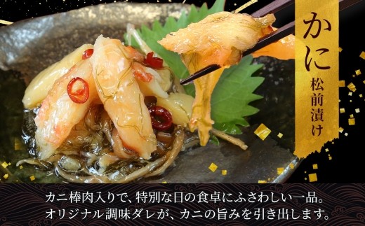 カニの棒肉入りの、豪華な松前漬けです。