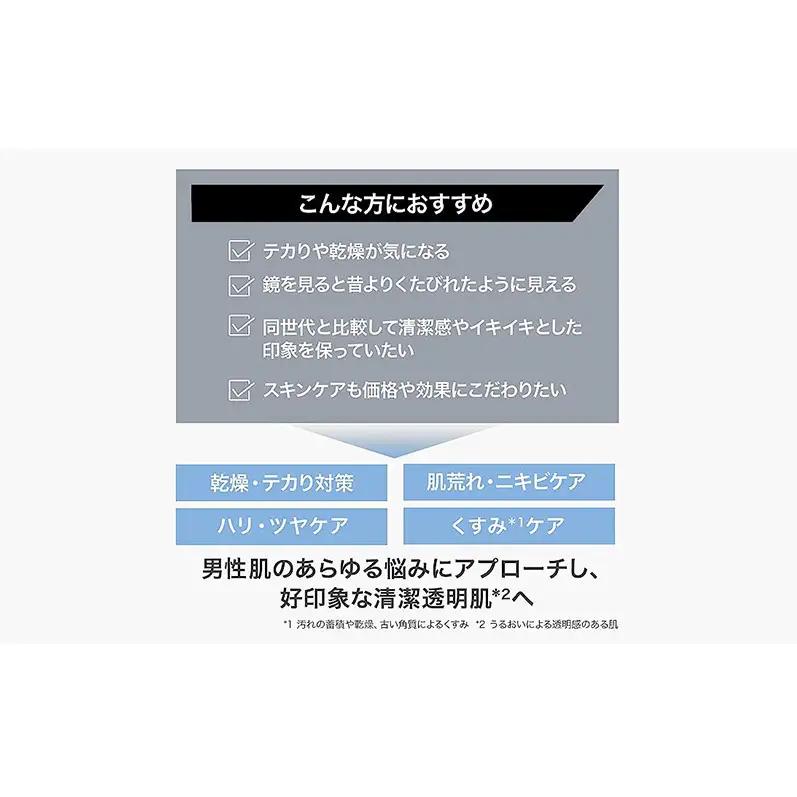 化粧水 オルビス ミスター 3ステップ 洗顔 化粧水
