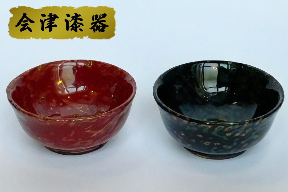 
研ぎ出しぐい呑み (2個組)｜会津若松 漆器 特産品 [0506]
