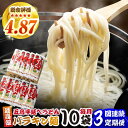 【ふるさと納税】【全3回定期便】バラキン麺10袋セット＋スープ付き 五島市/中本製麺[PCR010] 五島うどん 麺 保存食 手延べ 乾麺 麺 麺類 うどん ウドン 出汁