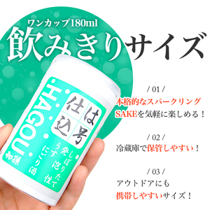 SB0686　初孫 本醸造「は号仕込」アルミカップ　180ml×10本