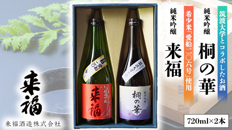 
蔵元セレクション 日本酒 純米吟醸 セット 飲み比べ セット [AM012ci]
