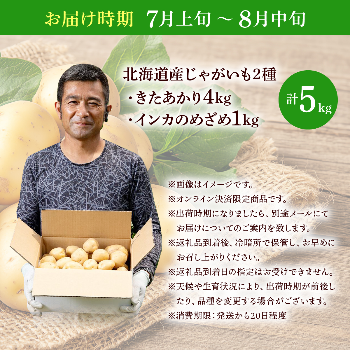 やまけんや じゃがいも 2種 計5kg きたあかり インカのめざめ ジャガイモ いも イモ 芋 ほくほく ホクホク 甘い アレンジ 国産 産地直送 馬鈴薯 野菜 やさい 北あかり 送料無料 北海道 伊