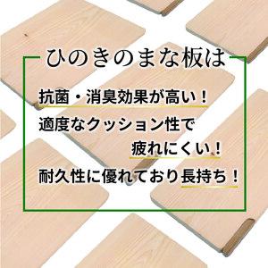 【 ひのき香る 】まな板 スタンド付き 370×200×15 まな板