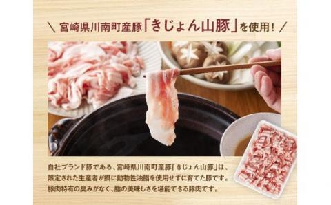 宮崎県産ブランド豚 バラしゃぶしゃぶ 1.5kg(500g×3パック)【肉 豚肉 国産 九州産 きじょん山豚 豚しゃぶ すき焼き スライス】