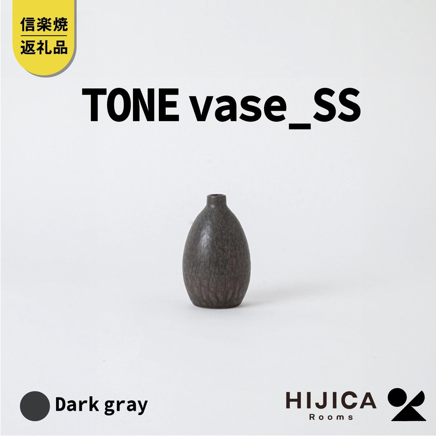 
[HIJICA]TONE VASE（SS）　ダークグレー　HJC-10DG
