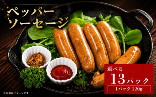 国産 豚肉 ペッパーソーセージ 1560g (120g×13) 無塩せき 添加物 不使用 冷凍 真空パック 小分け 豚 ぶた 豚肉 ポーク 肉 挽き肉 ひきにく ミンチ ウィンナー あらびき 阿波美豚 ブランド 人気 おすすめ ギフト プレゼント 贈答 焼肉 バーベキュー BBQ おつまみ おかず 弁当 惣菜 ビール ワイン ハイボール 日本酒 焼酎  送料無料 徳島県 阿波市 リーベフラウ